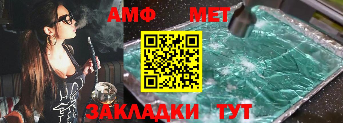 Amphetamine Розовый Алексин