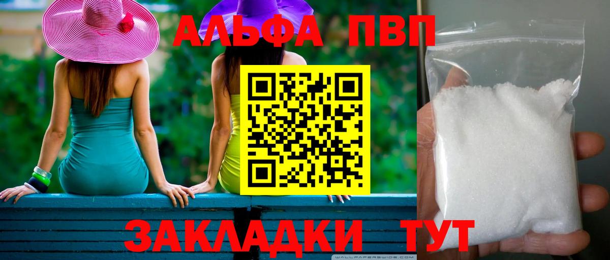Alpha PVP VHQ Алексин