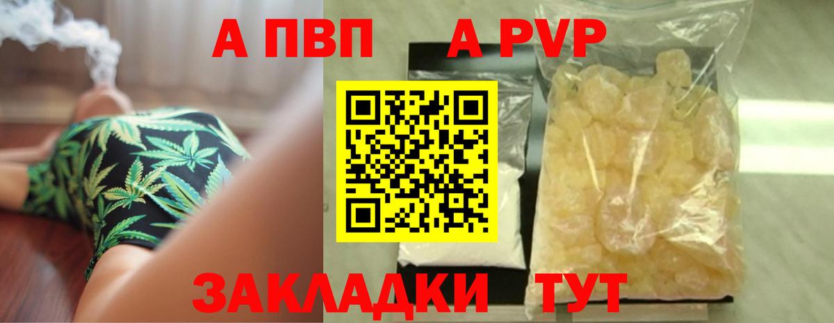 APVP Соль  купить  сайты  Вход с VPN  A-PVP  Алексин  Альфа ПВП мука  Alfa_PVP СК 