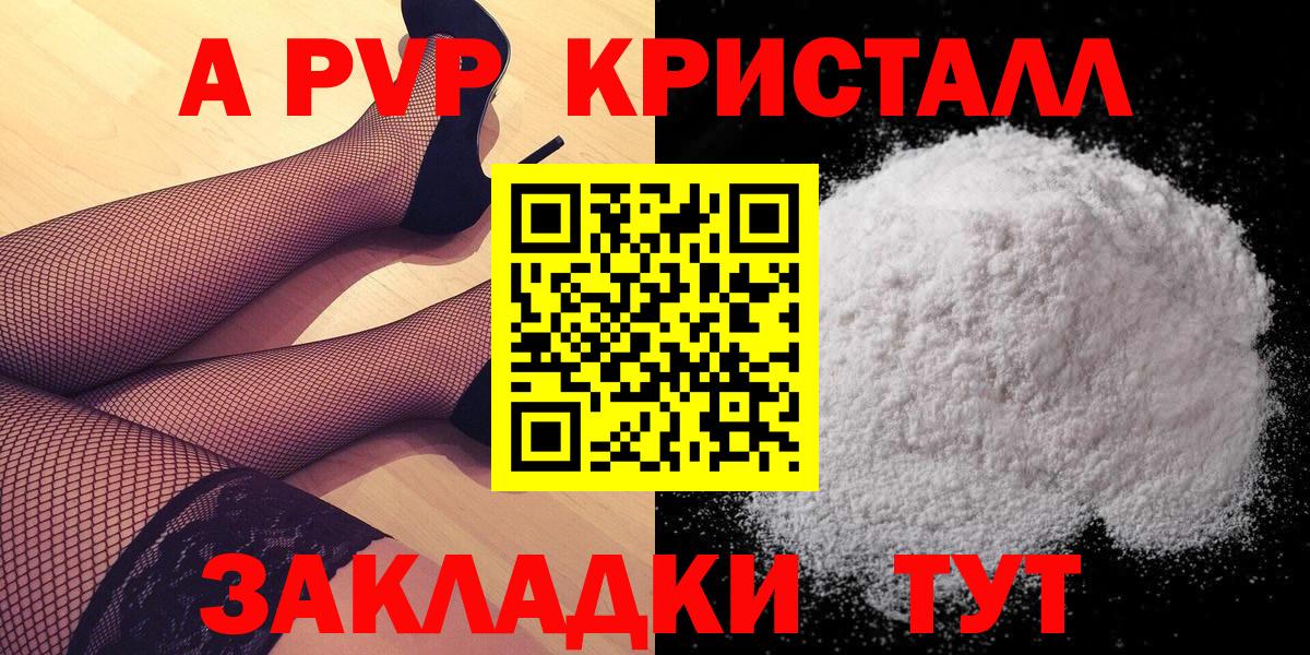 Alfa_PVP VHQ Алексин