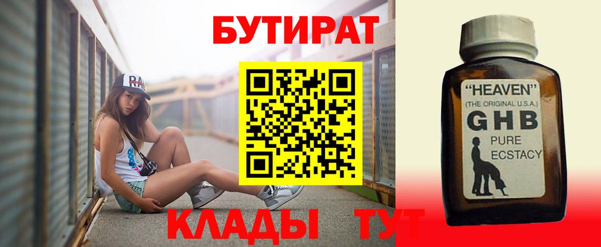 Бутират 99% Алексин