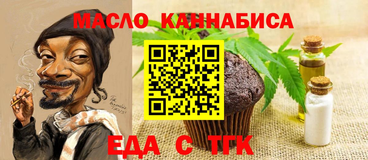 Canna-Cookies конопля  Алексин 