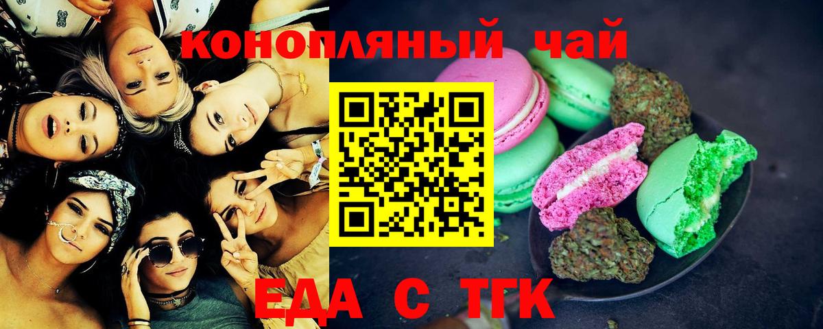 Алексин  Cannafood конопля  Вход с VPN 