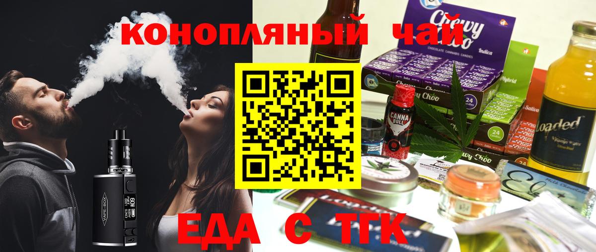Печенье с ТГК конопля Алексин