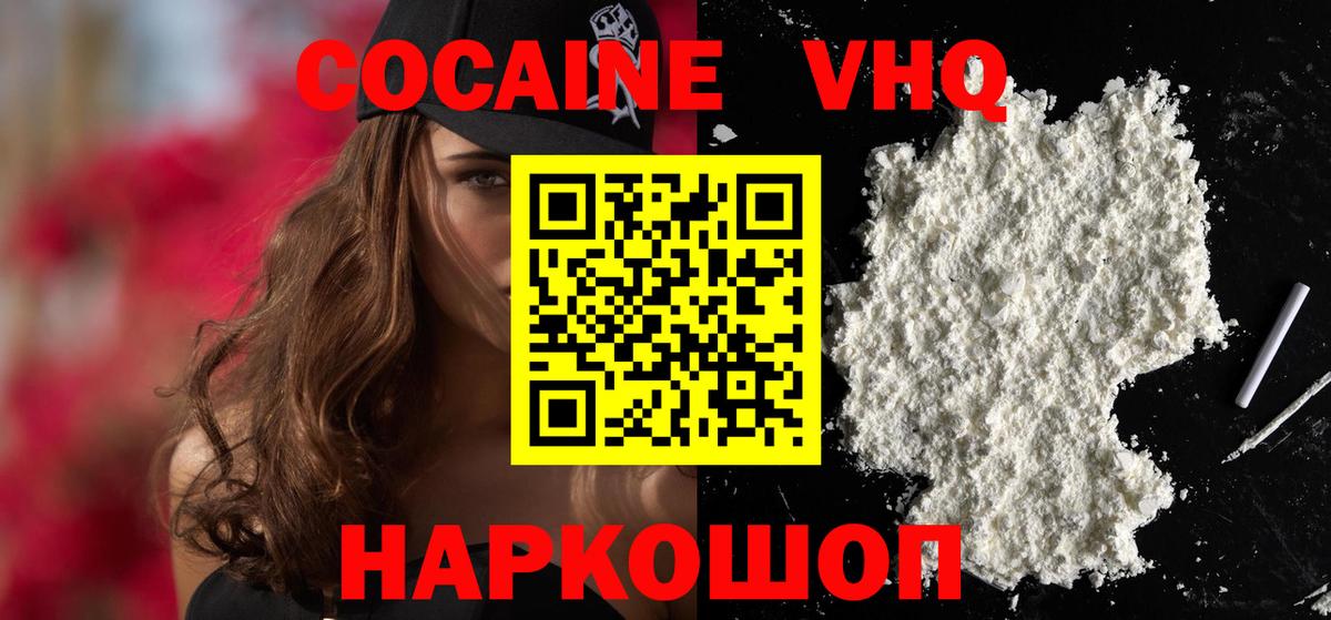 Cocaine Колумбийский Алексин