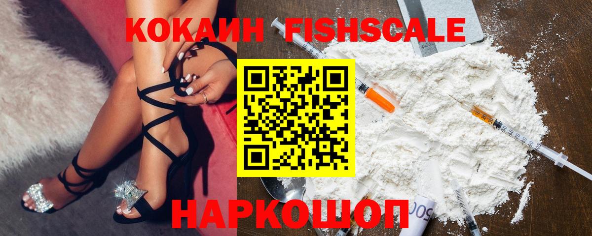 Cocaine Боливия  КОКАИН 99%  Вход с VPN  Алексин 