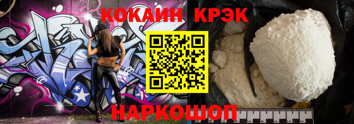 COCAIN 98%  Cocaine Перу  Алексин  COCAIN  Вход с VPN 