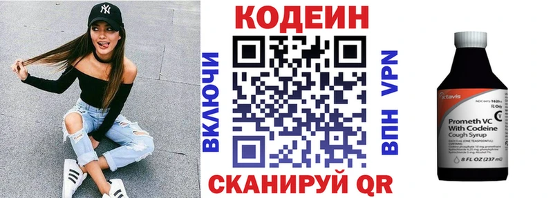 Кодеиновый сироп Lean Purple Drank  OMG ТОР  Алексин  цены наркотик 