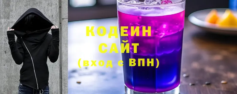 Codein Purple Drank Алексин