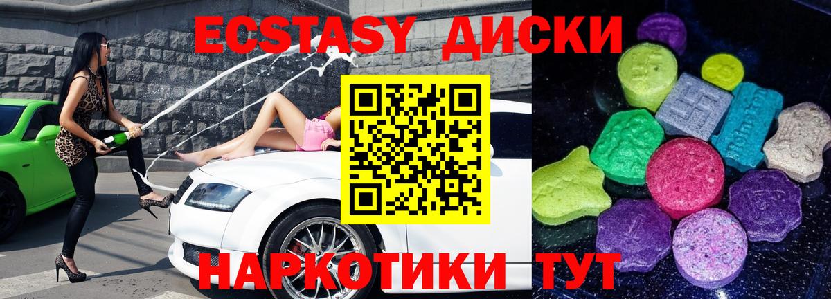 Экстази DUBAI  Вход с VPN  Алексин  Экстази MDMA 