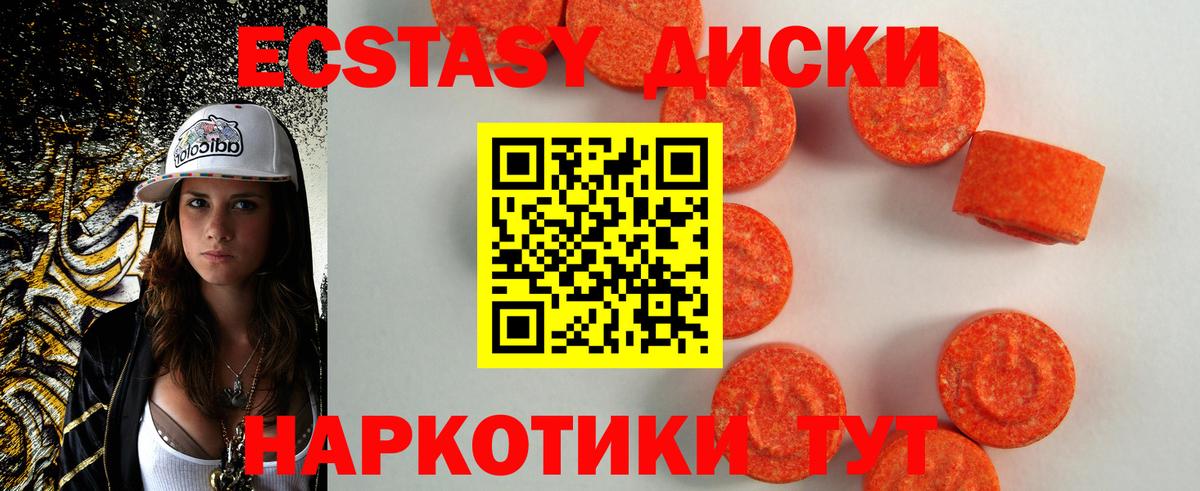 Экстази XTC  Ecstasy  Экстази mix  дарк нет состав  Алексин 