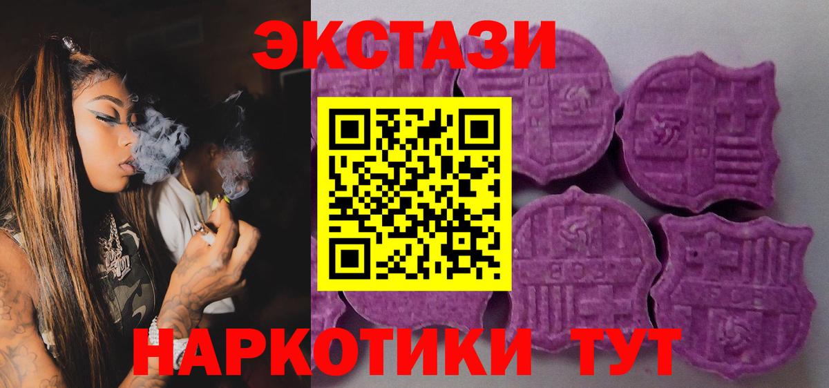 Ecstasy 300 mg  Ecstasy бентли  Алексин  Экстази  Вход с VPN 