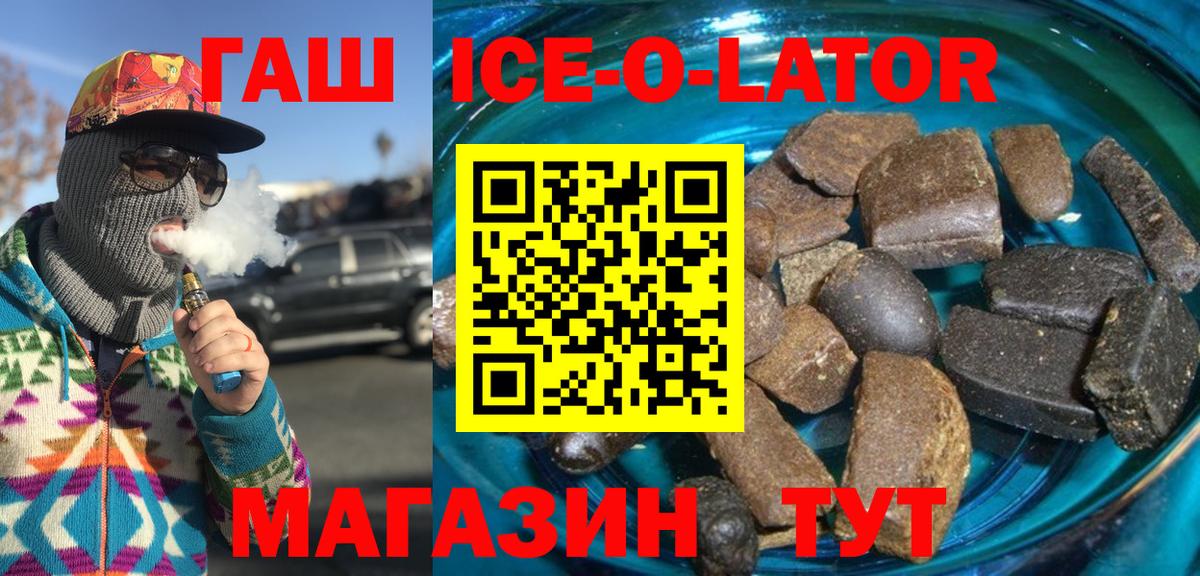 ГАШИШ Ice-O-Lator  ГАШ Cannabis  Алексин  Вход с VPN 