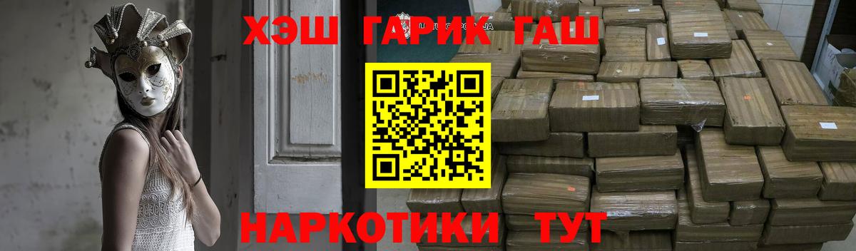 ГАШИШ индика сатива  ГАШИШ  где купить наркоту  ГАШИШ VHQ  Вход с VPN  Алексин 