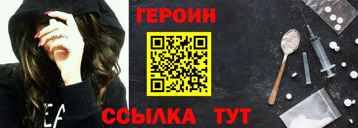 Алексин  ГЕРОИН герыч  Вход с VPN 