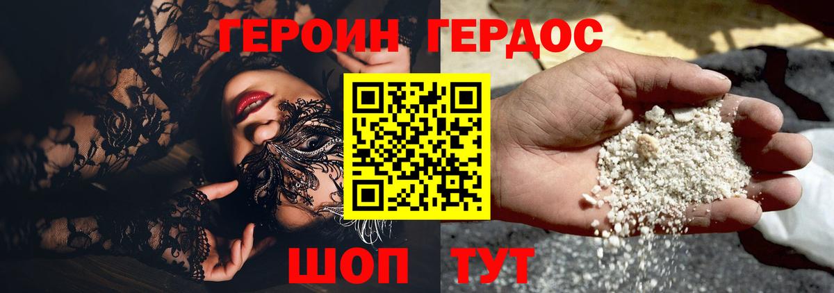 ГЕРОИН Афган Алексин