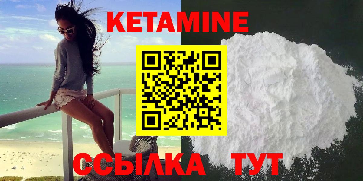 КЕТАМИН ketamine  Вход с VPN  Кетамин VHQ  Алексин 