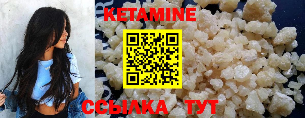 Кетамин ketamine Алексин