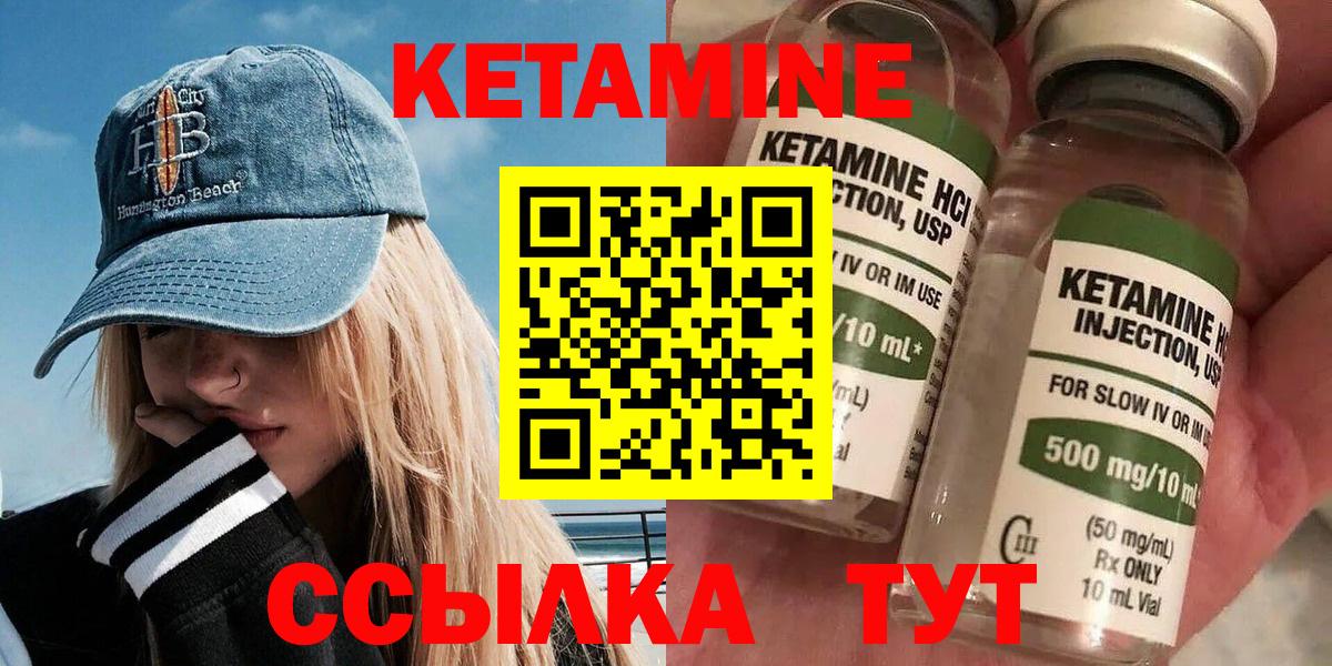 Кетамин ketamine  Кетамин ketamine  Алексин 