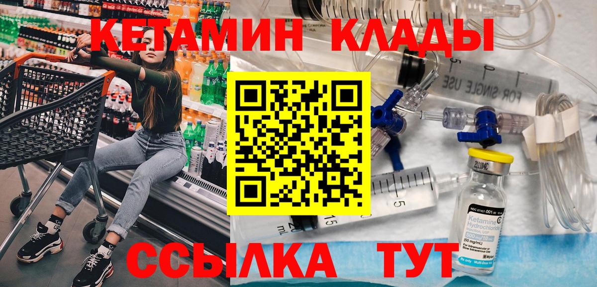 Алексин  КЕТАМИН VHQ  Вход с VPN  Кетамин ketamine 