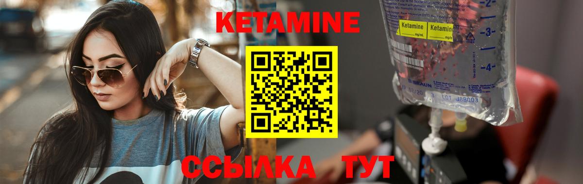 Кетамин VHQ Алексин
