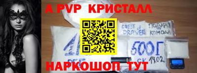 кристаллы Абинск