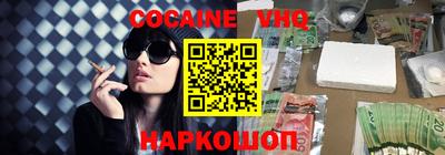 альфа пвп VHQ Волгодонск