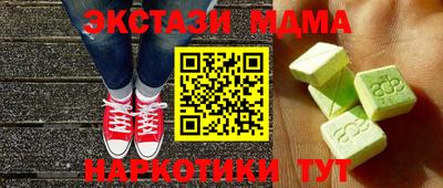 кристаллы Абинск