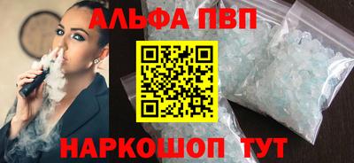альфа пвп VHQ Волгодонск
