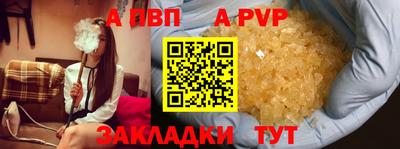 альфа пвп VHQ Волгодонск