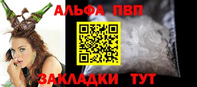 альфа пвп VHQ Волгодонск