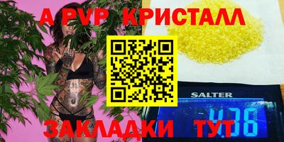 альфа пвп VHQ Волгодонск