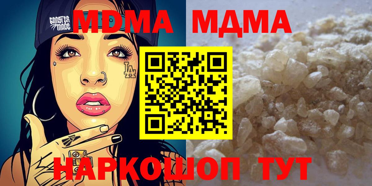 МДМА  МДМА молли  МДМА молли  Вход с VPN  Алексин 