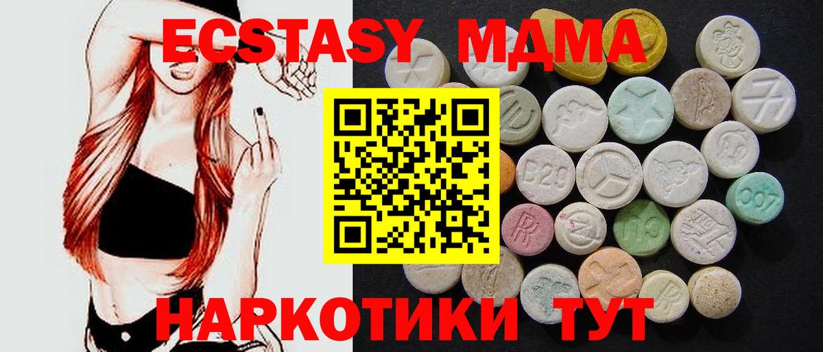 МДМА VHQ  MDMA Molly  Вход с VPN  Алексин 