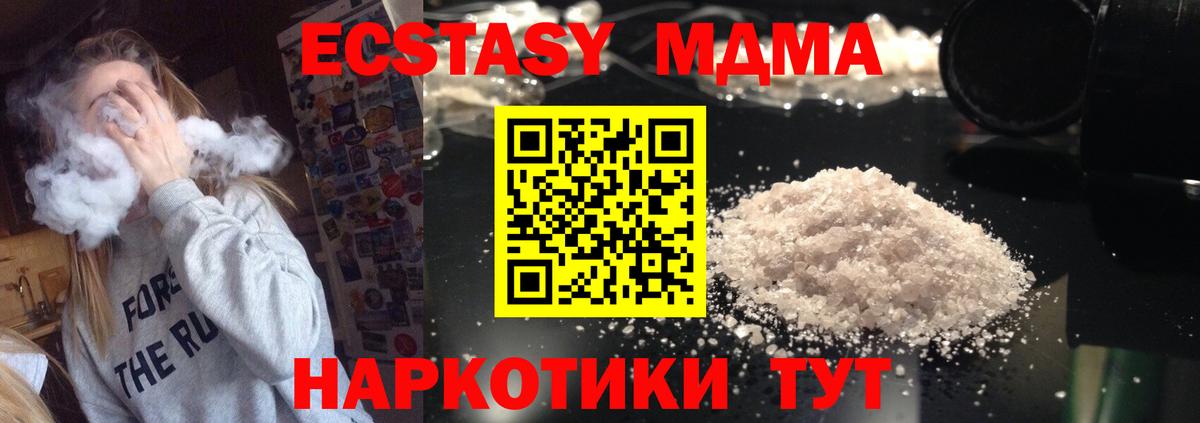 MDMA кристаллы  МДМА Molly  Алексин 