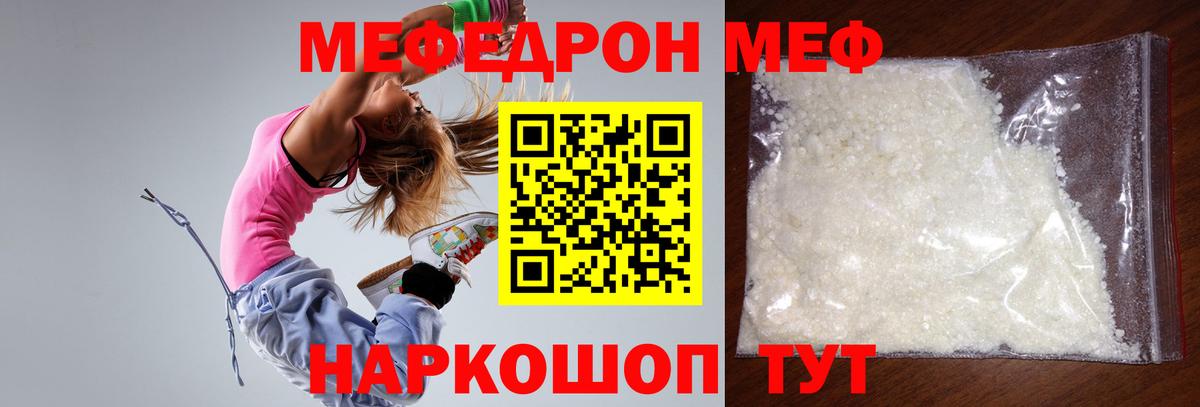 МЕФ  Алексин  Мефедрон mephedrone 