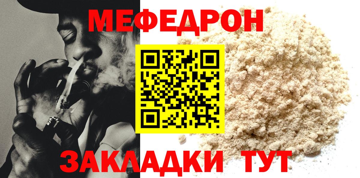 МЕФ  МЯУ-МЯУ кристаллы  Вход с VPN  Алексин  МЕФ мука 