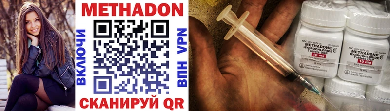 Метадон methadone  Алексин 