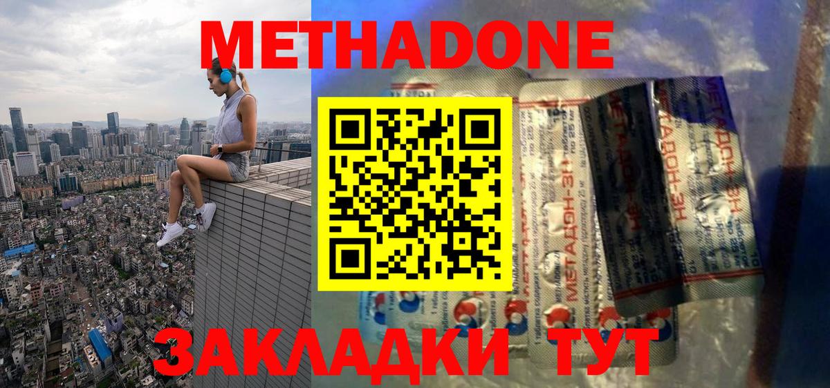 Алексин  МЕТАДОН кристалл  купить наркотики сайты  Вход с VPN  МЕТАДОН methadone 
