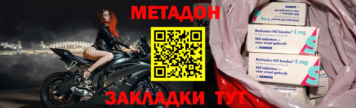 МЕТАДОН methadone  Метадон VHQ  Алексин  Вход с VPN 