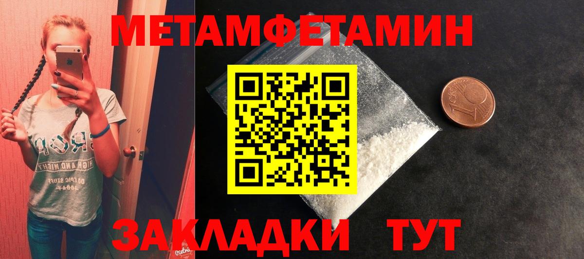 Первитин кристалл Алексин