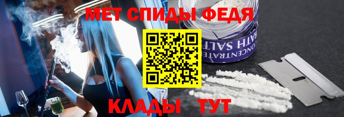 МЕТАМФЕТАМИН мет Алексин