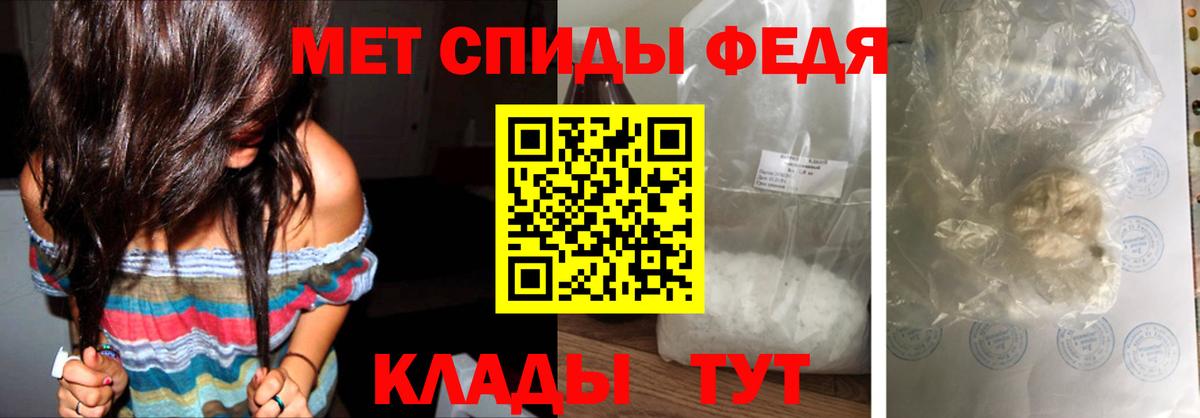 МЕТАМФЕТАМИН мет Алексин