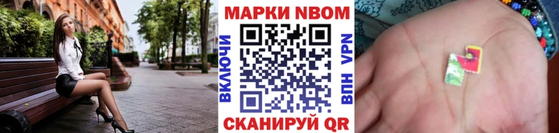 Марки NBOMe 1,8мг  Алексин 