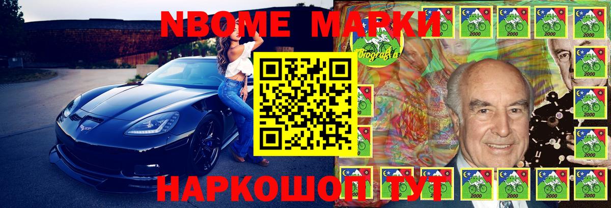 Марки N-bome  Наркотические марки 1500мкг  Вход с VPN  Алексин 