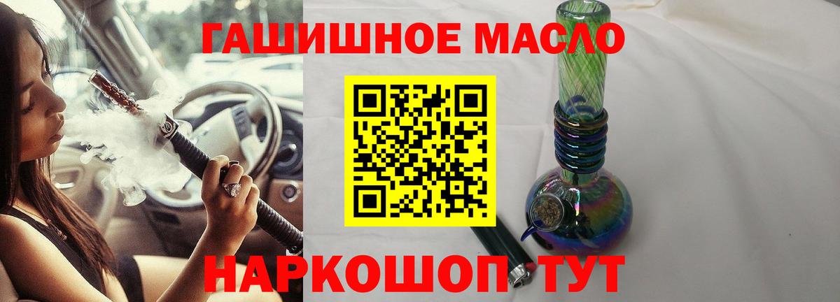 ТГК жижа  Вход с VPN  Алексин 