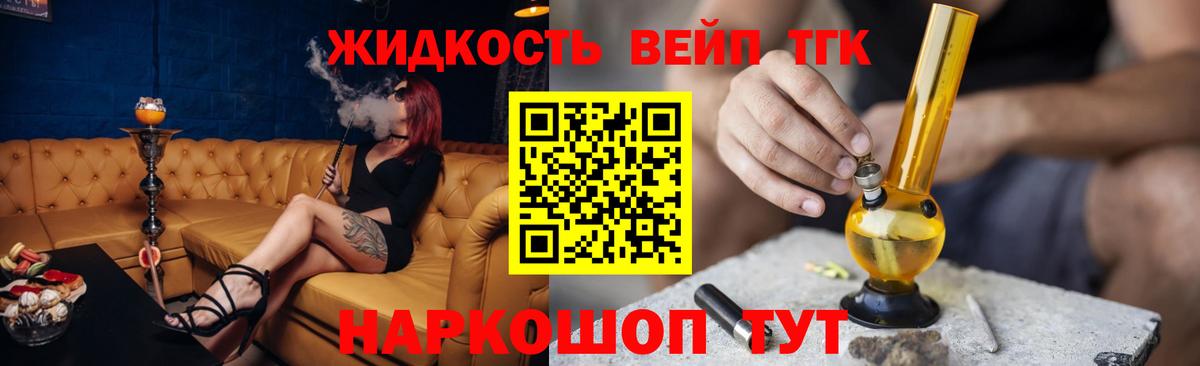 Алексин  Дистиллят ТГК вейп с тгк  ТГК Wax  Вход с VPN 